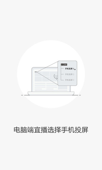雷特宜播投屏手機(jī)版