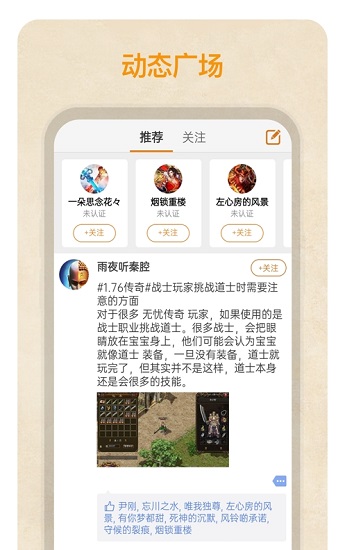 國民傳奇盒子認證系統(tǒng) v1.0.0 安卓版 1