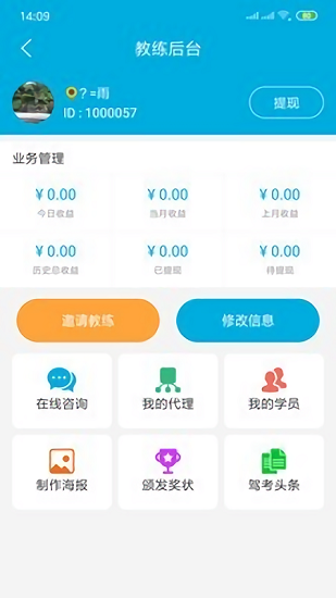 易百分駕考app v1.22 安卓版 0