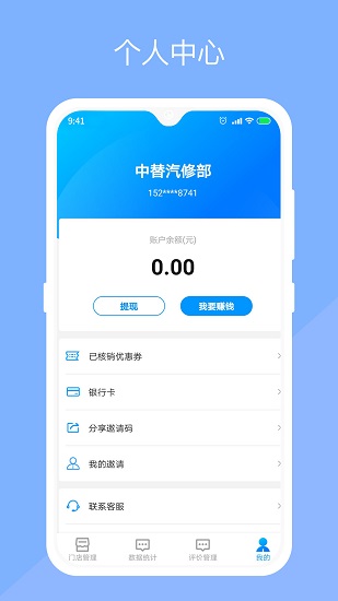 替替服務(wù)商官方版 v1.4.1 安卓版 0