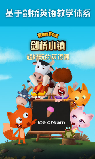 runfox劍橋小鎮(zhèn) v1.3.8 安卓版 1