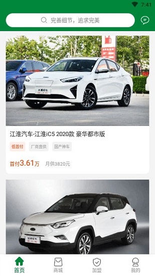 劃算好車 劃算好車app
