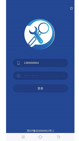 序懷云巡檢手機(jī)版 v1.0.1 安卓版 1