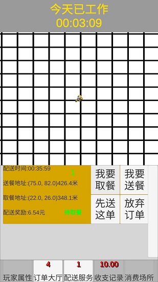 外賣人文字游戲 v0.1.1 安卓版 2