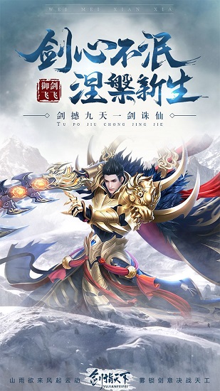 九州俠客行官方版 v1.0.4 安卓版 0