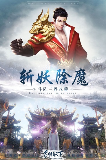 九州俠客行官方版 v1.0.4 安卓版 2