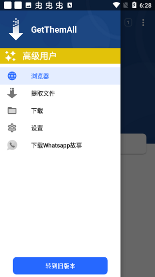 getthemall手機(jī)版 v2.77 最新版 3