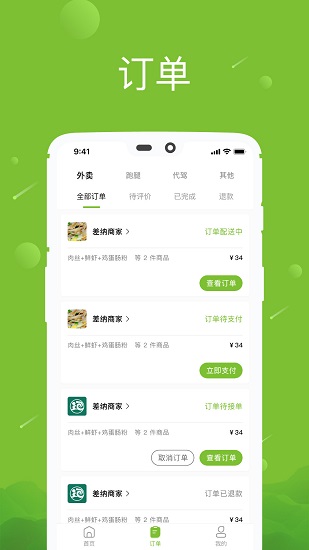 差納最新版 v1.0 安卓版 1