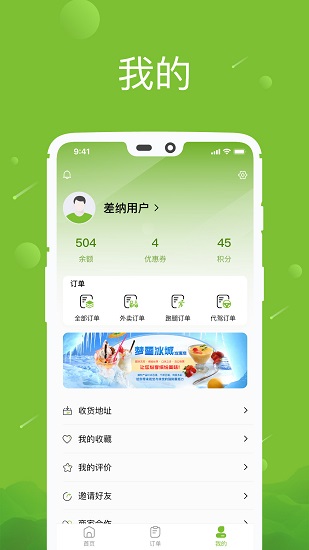 差納最新版 v1.0 安卓版 3