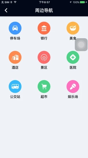 北斗天網(wǎng)系統(tǒng) v4.4.7 安卓版 3