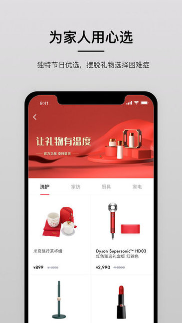 有禮家商城 v1.0.0 安卓版 0