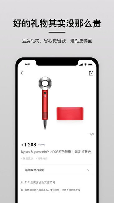 有禮家商城 有禮家官方版