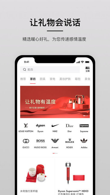 有禮家商城 v1.0.0 安卓版 3