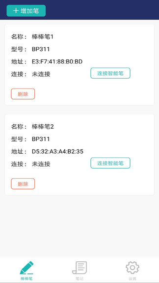 棒棒手記最新版 v1.5.296 安卓版 0