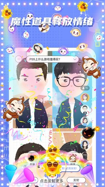 麥上官方版 v2.5.1 安卓版 3