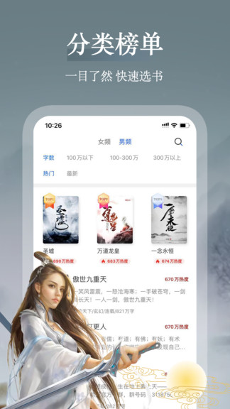 聚閱小說最新版 v1.1.7 安卓版 1
