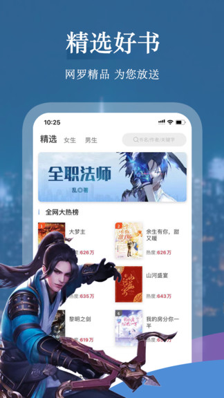 聚閱小說最新版 聚閱小說app