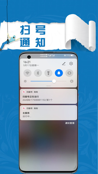 掃靚號(hào) 掃靚號(hào)app
