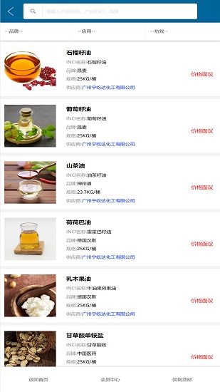 移動商貿(mào)平臺 v1.0 安卓版 0