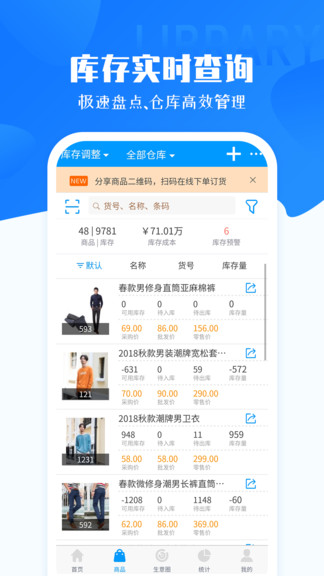 秦絲智慧零售app