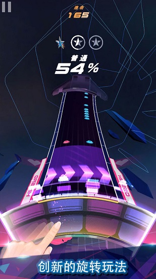 旋轉(zhuǎn)節(jié)奏3d v1.0.4 安卓版 0