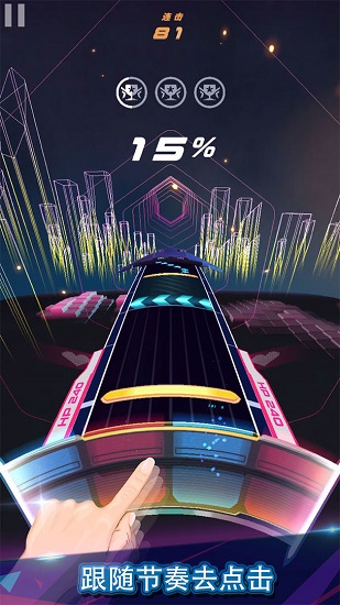旋轉(zhuǎn)節(jié)奏3d v1.0.4 安卓版 2