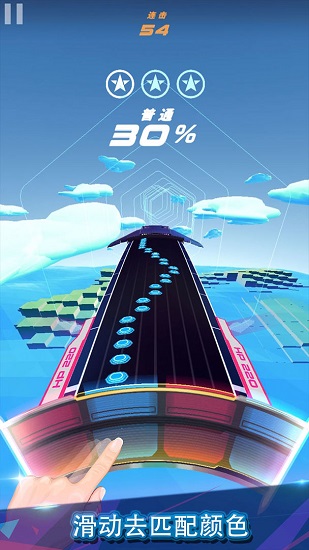 旋轉(zhuǎn)節(jié)奏3d v1.0.4 安卓版 3