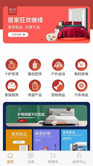 易芽平臺(tái) v1.0.0 安卓版 0