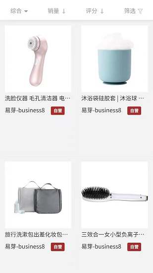 易芽平臺(tái) v1.0.0 安卓版 2