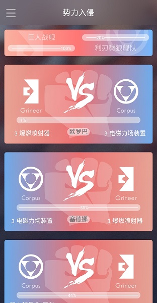 warframe ordis官方正版app v3.4.9 安卓版 0