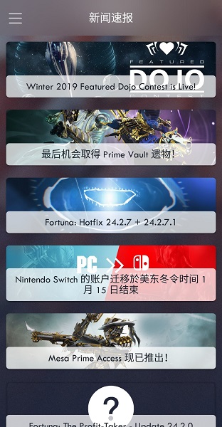 warframe ordis官方正版app v3.4.9 安卓版 2