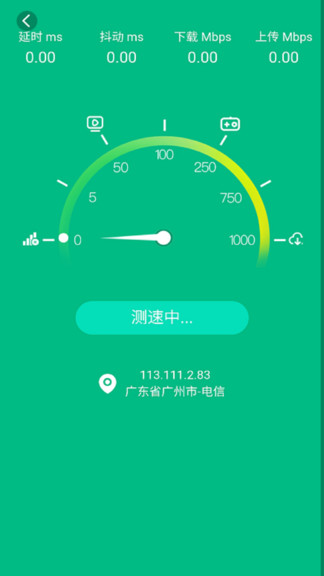 全能wifi寶app