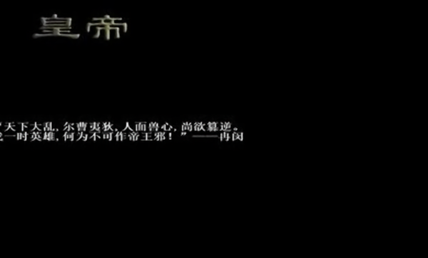 歐陸戰(zhàn)爭3古代皇帝安卓版