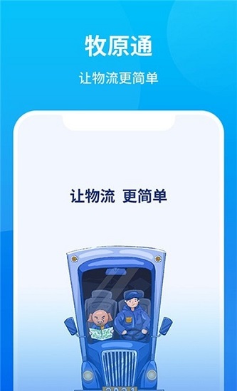 牧原通最新版 v1.0 安卓版 0