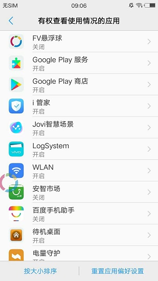 浮動(dòng)權(quán)限欄軟件 v1.0.38 安卓版 0