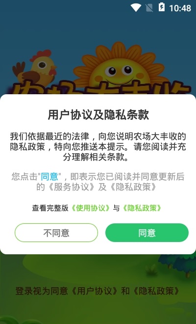 農(nóng)場大豐收軟件0
