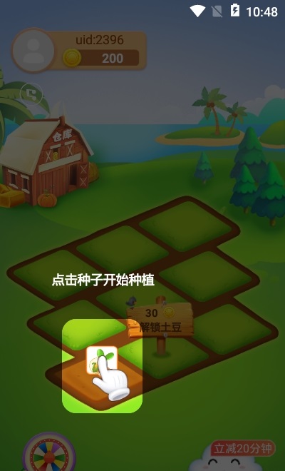 農(nóng)場大豐收軟件2