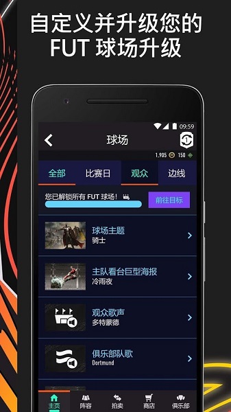fifa companion手机版 fifa companion app