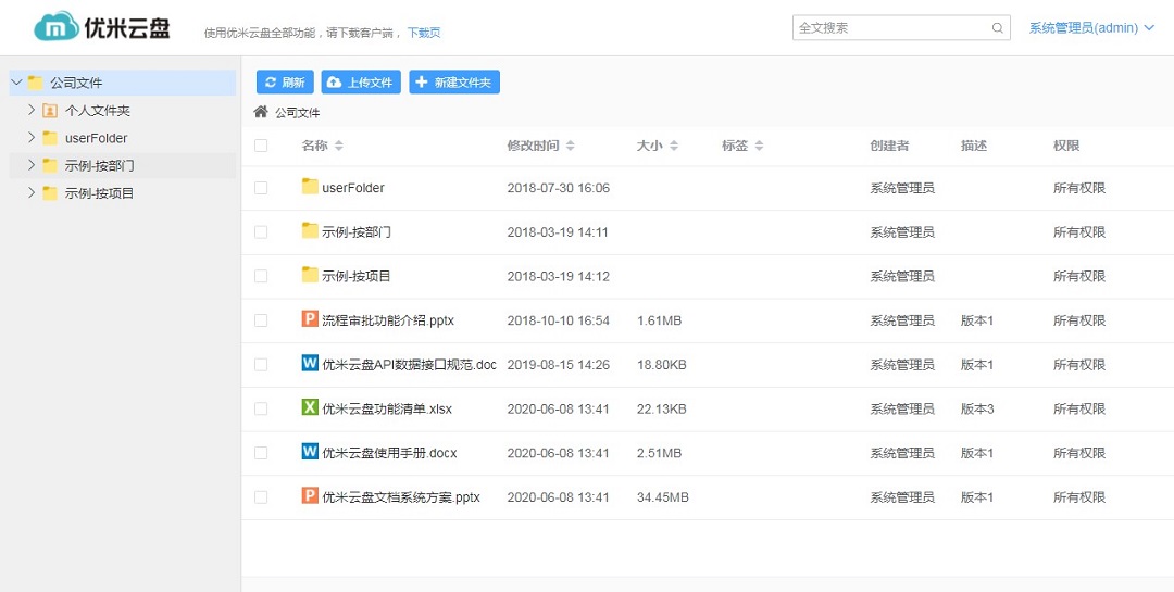 優(yōu)米云盤官方pc版 v1.18.4.1 最新版 0