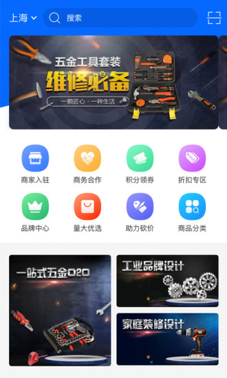普呈五金app v0.1.69 安卓版 0