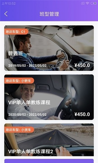 海知微駕聯(lián)最新版 v1.0.0 安卓版 1