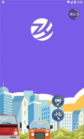 海知微駕聯(lián) 海知微駕聯(lián)下載