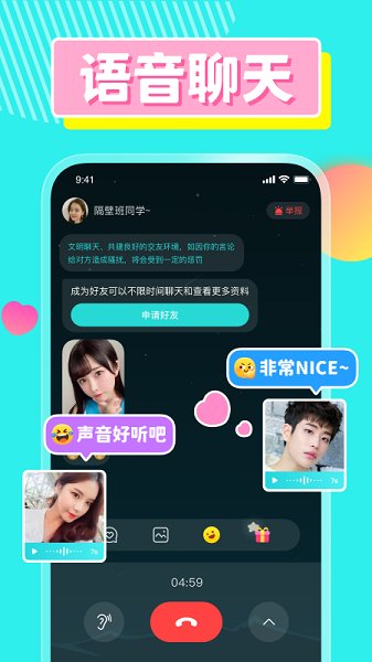 cpdd語音 v1.3.0 安卓版 0