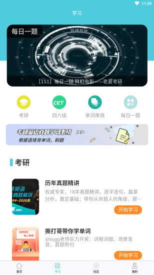 詞邦 v2.4.20 安卓版 3