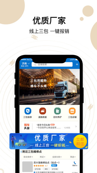 瞪羚車服最新版 v2.1.6 安卓版 1