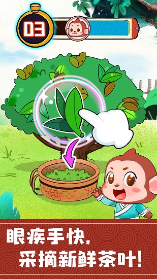 寶寶巴士奇妙小茶園3