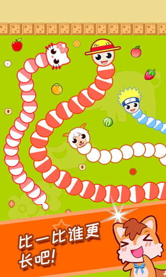兒童益智貪吃蛇游戲 v3.20.228m 安卓版 0
