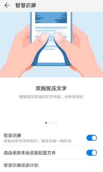 華為智慧視覺app最新版(al lens) v11.1.3.300 官方安卓版 0