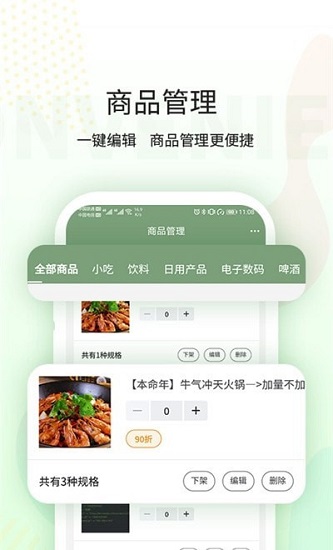 豌莢商戶端手機版 v1.0.6 安卓版 0