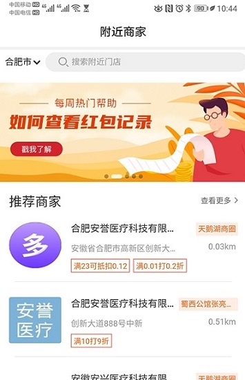 匯客街最新版 v1.2.2 安卓版 2